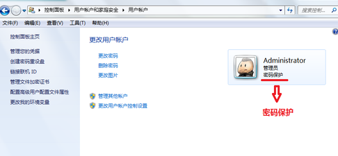 win7设置开机密码