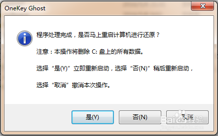 纯净版win7旗舰版制作5.png