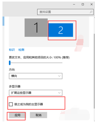 win7双屏显示设置