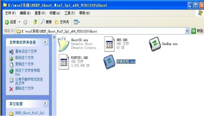 win7安装