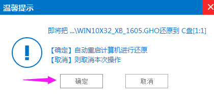 win7备份和还原C盘