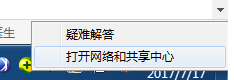 win7 wifi热点