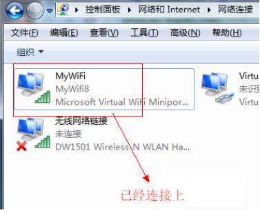 设置WiFi共享