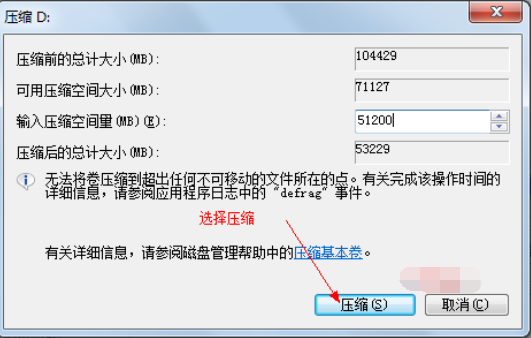 win7磁盘分区