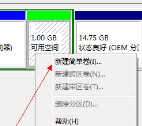 win7磁盘分区