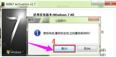 win7正版激活