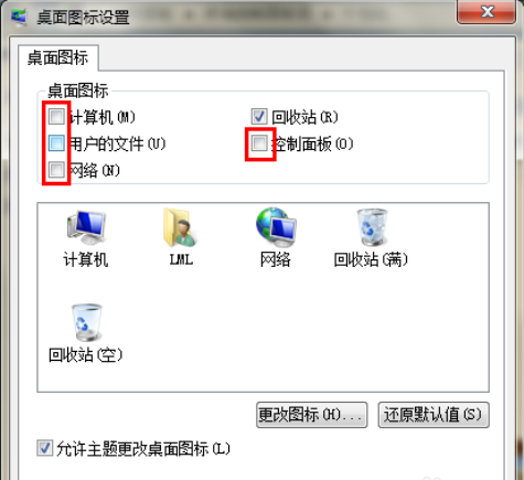 win7显示桌面图标