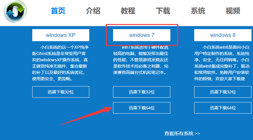 正版win7系统