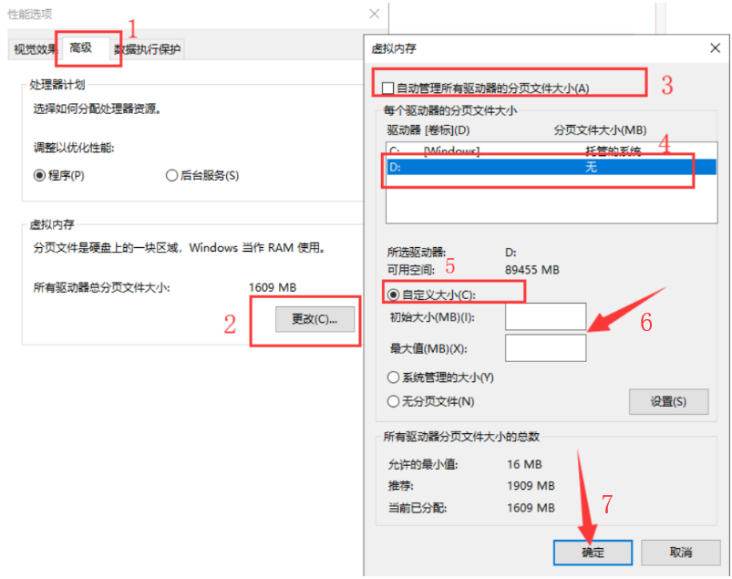 转移pagefile.sys