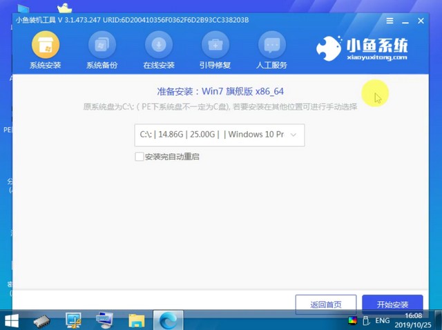 小鱼14_选择安装位置win7.jpg