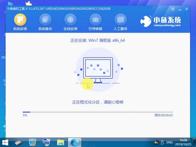 小鱼16_PE系统正在安装win7系统中.jpg