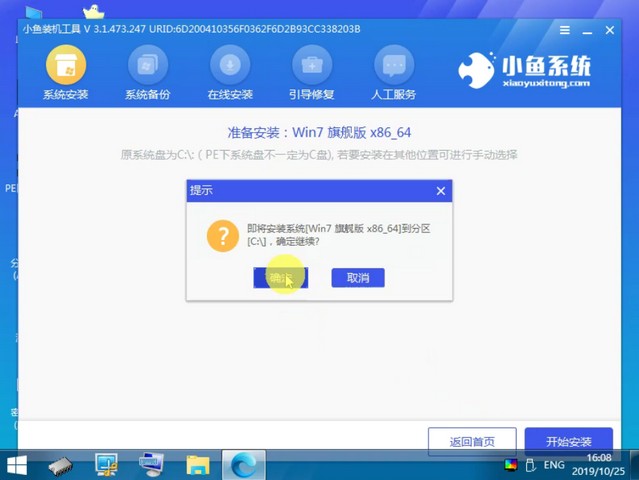 小鱼15_PE提示准备安装win7.jpg