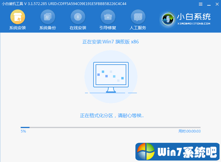 win7一键重装系统傻瓜式教程