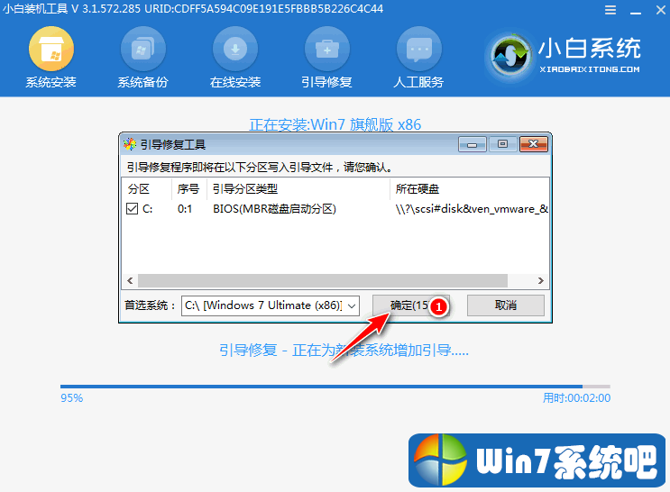 win7一键重装系统傻瓜式教程