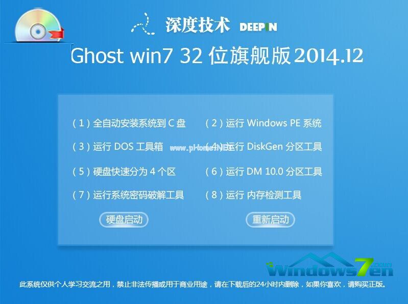 win764位和win864位哪个好