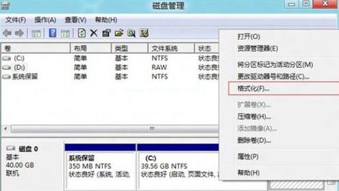 win8 分区