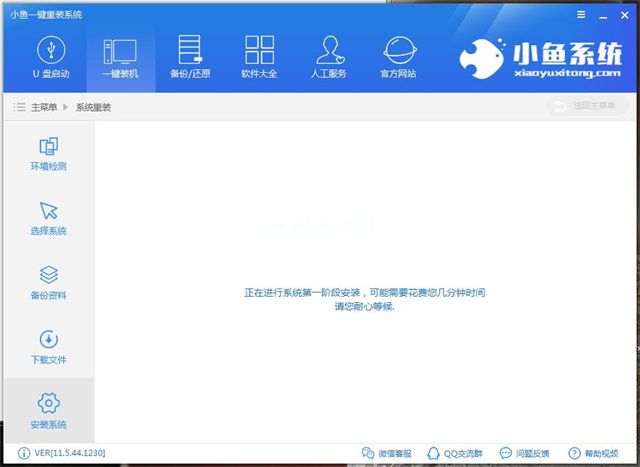 一键装机win8系统