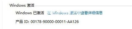 win8激活