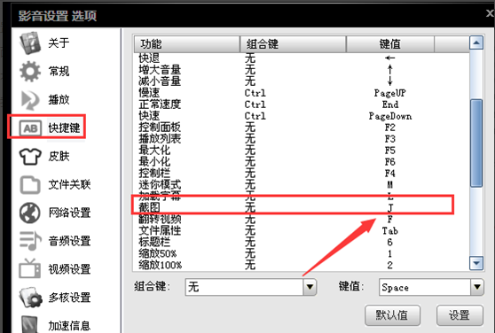 视频截图