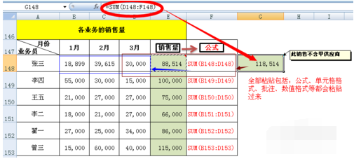 选择性粘贴