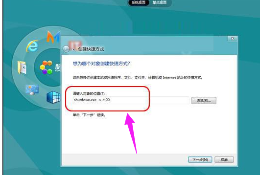 win8关机