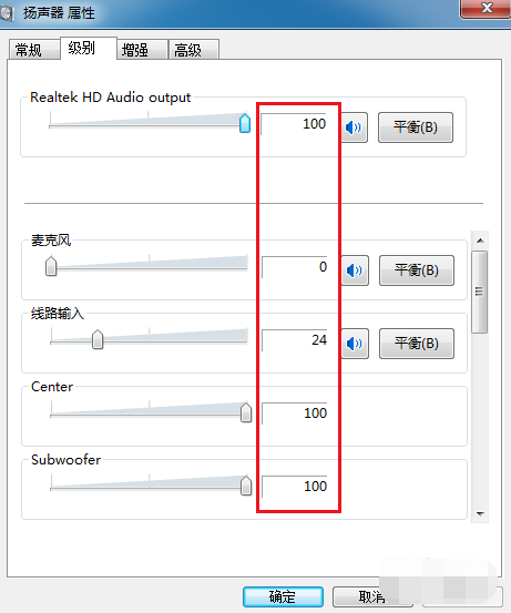 声音太小