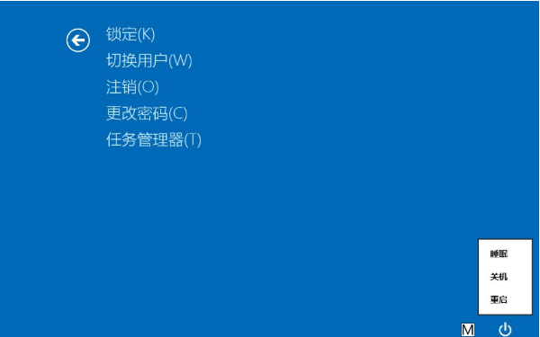 win8关机快捷键