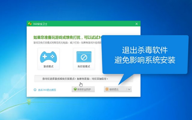 酷比魔方电脑一键重装系统win8详细步骤