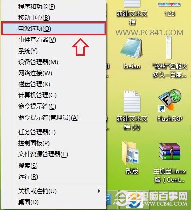 Win8.1如何进入安全模式的2种方法