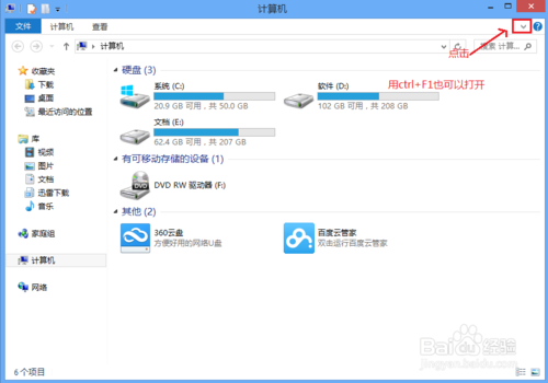 WIN8系统如何手动设置静态IP地址