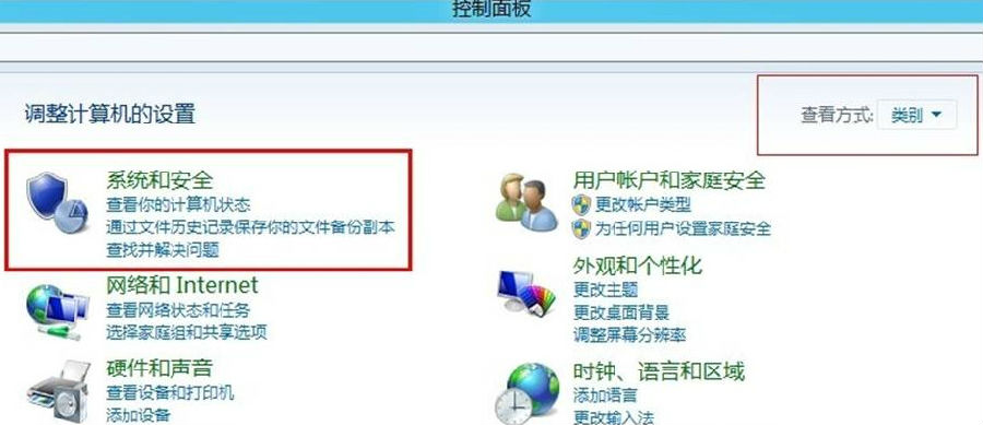 win8电源计划更改设置教程  三联