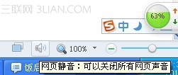 怎么样管理win7中个个软件的声音