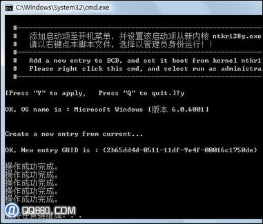 32位win7系统不能用4G内存的解决方法    三联教程