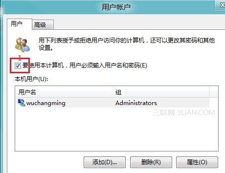 Win8如何开机自动登录无需输入密码