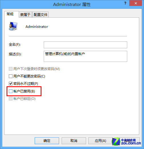 Win8公开课 