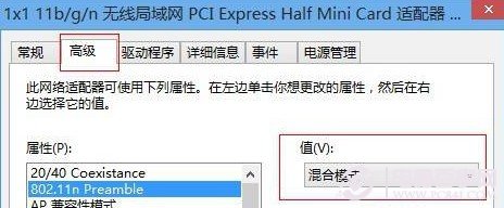 Win8无线连接经常受限状态怎么办？