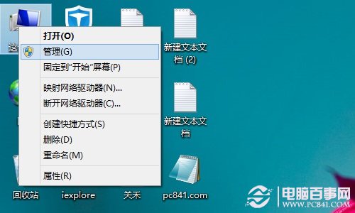 Win8.1怎么分区 Win8.1新建磁盘分区教程