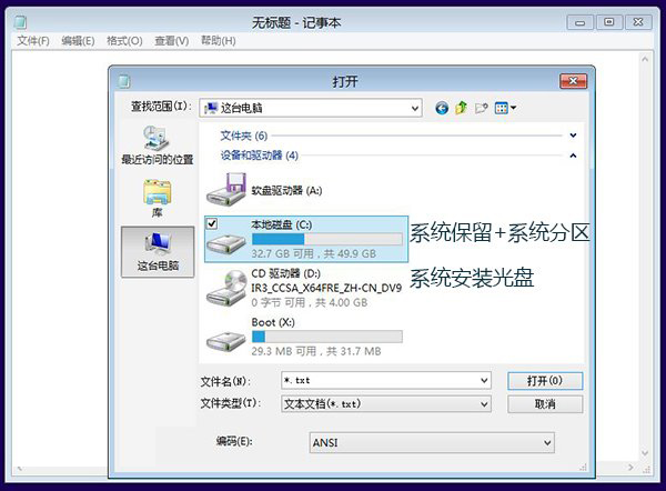 高手解决Win8.1 Update无法启动有绝招 