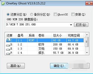 ghost系统安装