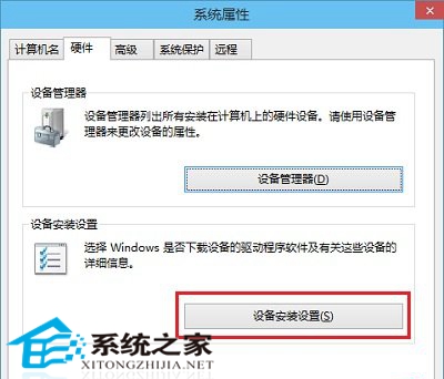  不让Win10系统自动更新驱动程序的小技巧