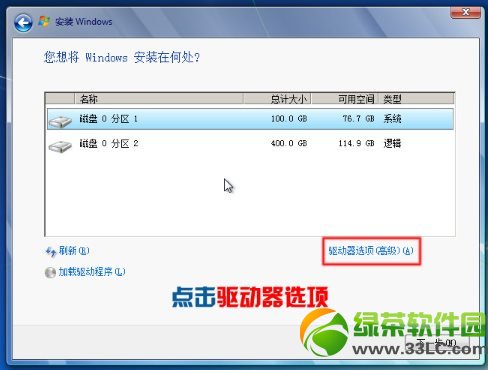 硬盘安装win7系统教程：Win7硬盘安装图文步骤9