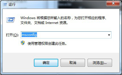 如何删除win7多余开机启动菜单