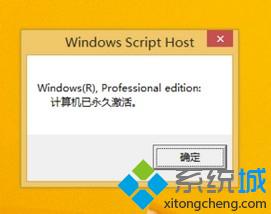 win8.1激活工具kms怎么用