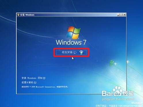 如何重装win7系统