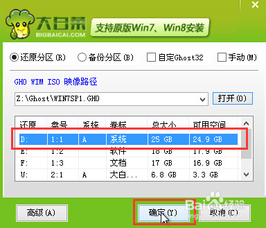 U盘安装完美的WIN7操作系统教程（高手就飞吧）