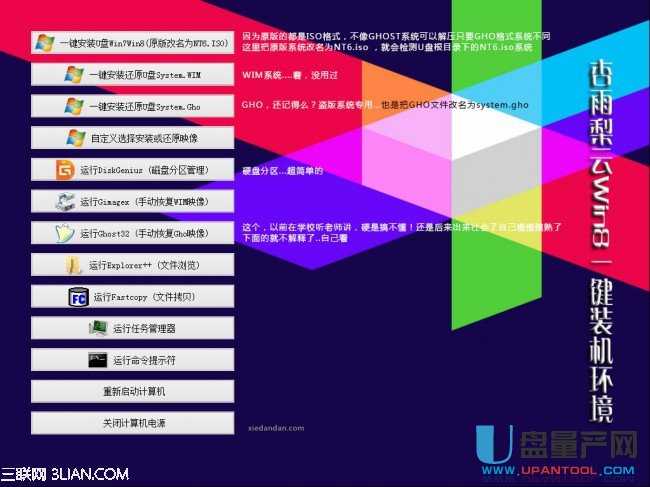 32位系统下怎么安装64位的Win7系统呢