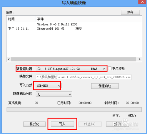 如何制作u盘系统安装盘？