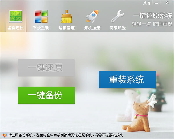 ORM一键还原系统和使用说明（2015.5.29_v3.19.8.5） - 山里来 - zhang_wanchao的博客