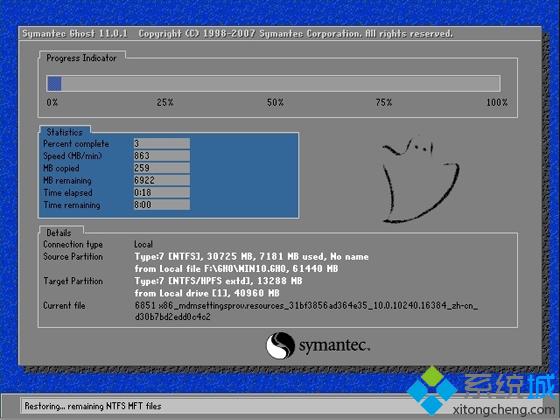 一键重装系统win10步骤4