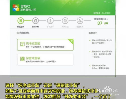 360一键重装系统win7 64位系统图文教程